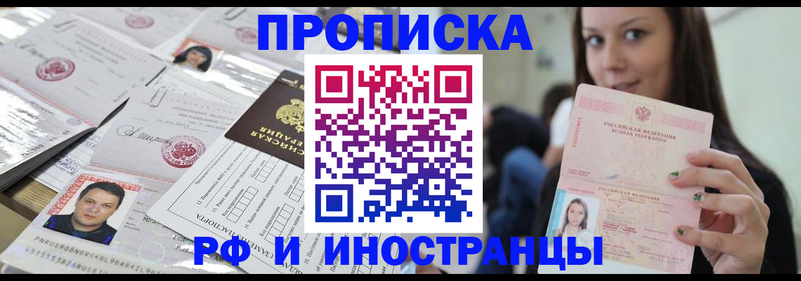 миграционный учет в Новом Осколе